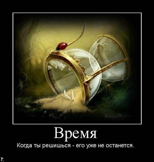 Подборка классных демотиваторов № 88
