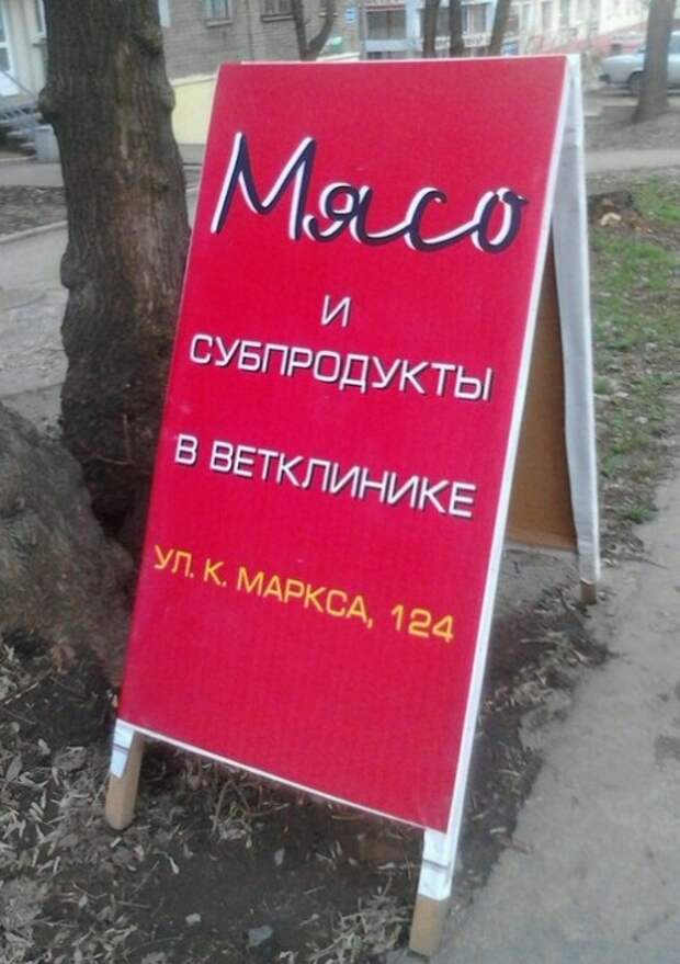 Прикольная реклама (40 фото)