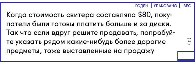 37 Психология ценника