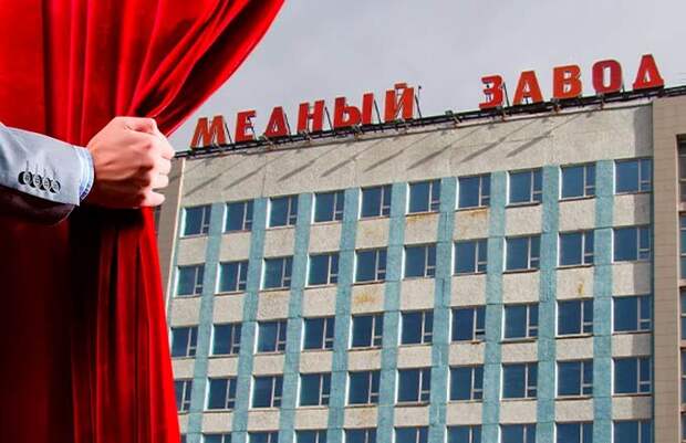 Медный завод "Норникеля" в Норильске скоро перейдёт на орбиты китайских интересов.