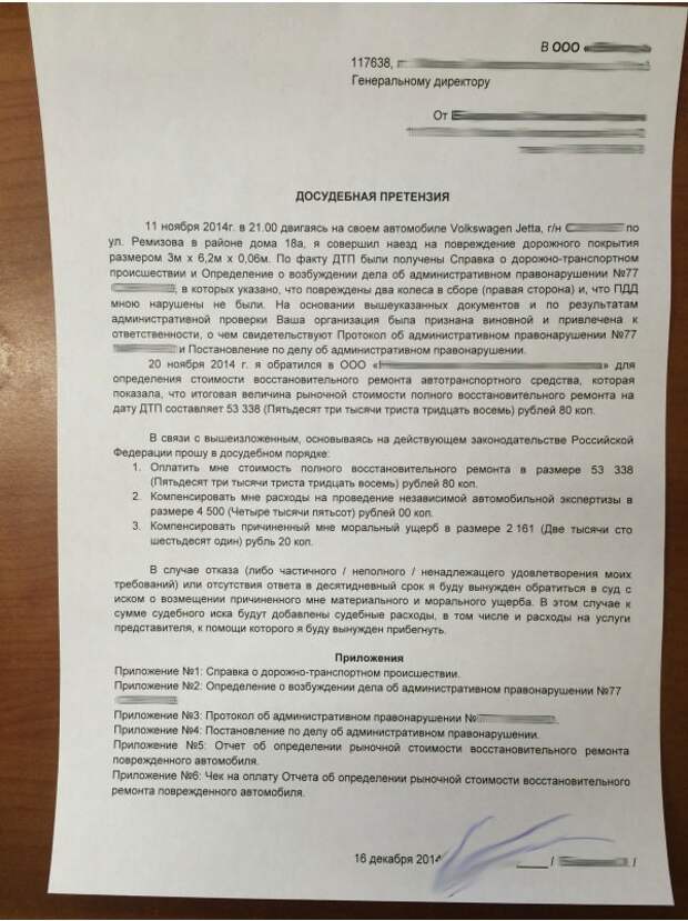 Как водитель материальный ущерб с дорожников взыскал дтп, ущерб