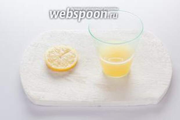 Итак, приступаем к приготовлению Russian Spring Punch. Центральную шайбочку из лимона вырезаем, из 1/2 выдавливаем сок (потребуется 25 мл).