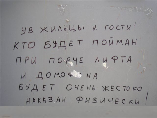 Смешная переписка между соседями