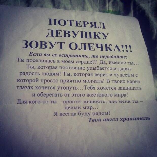 Забавные объявления в наших подъездах (28 фото)