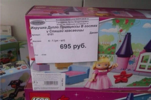 ценники маразмы на прилавках магазинов (20)