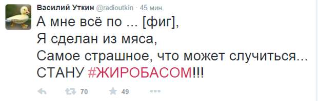 уткин