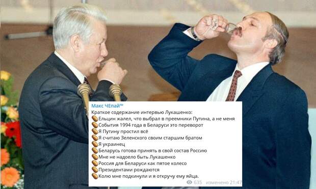 Ну что, Бацька, помогли тебе твои ляхи?