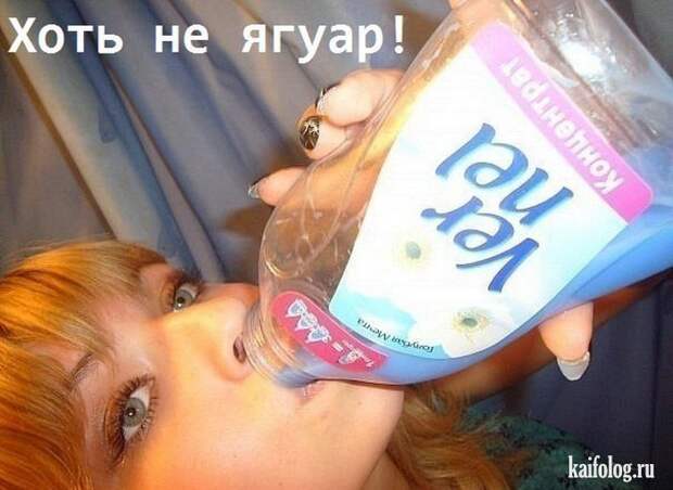 И снова фото приколы про девушек (35 фото)