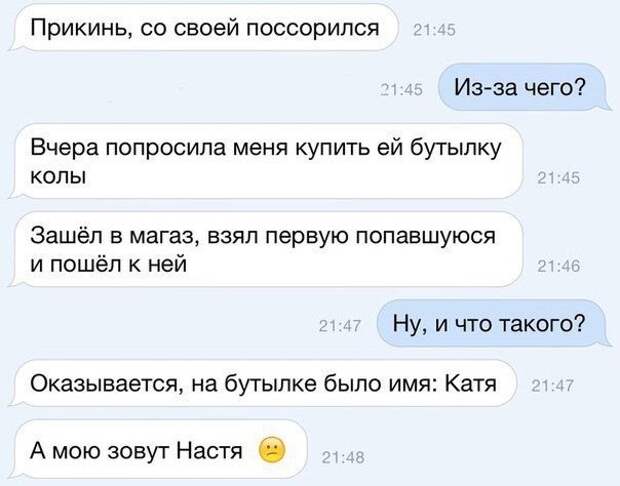 25 SMS, которые зарядят вас хорошим настроением