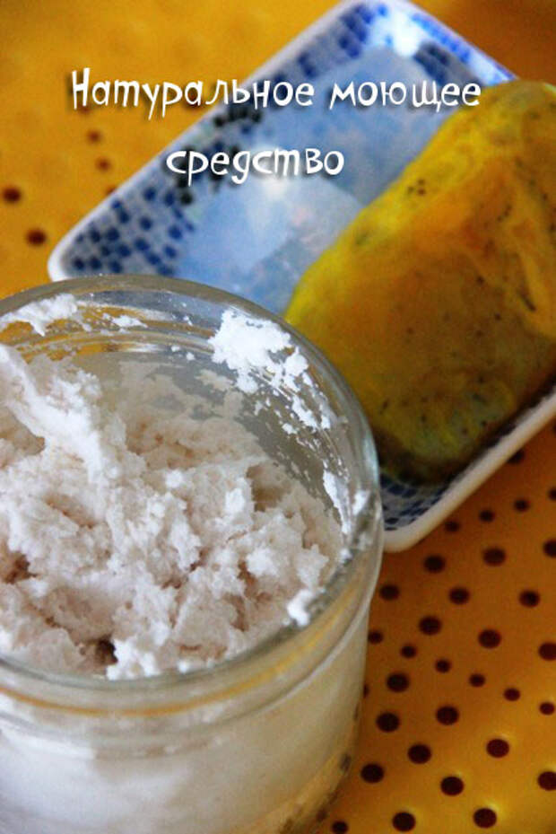 натуральное средство для мытья посуды