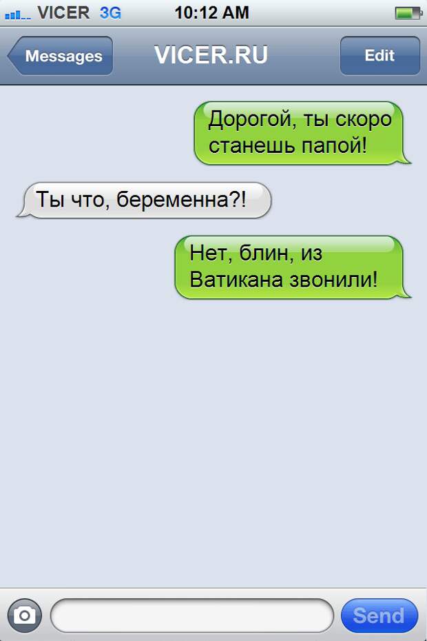 смс от гениев сарказма