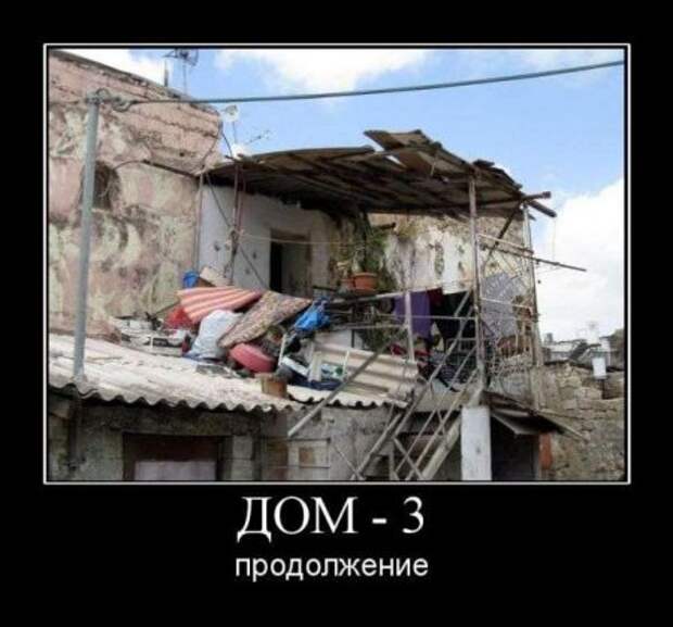 Веселые демотиваторы.