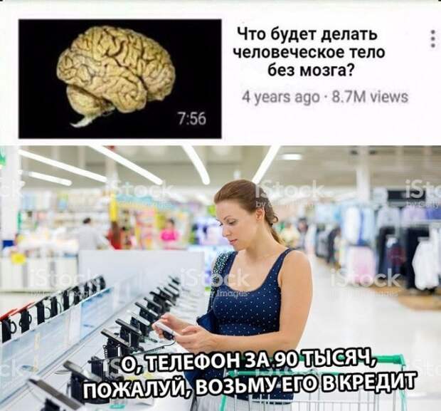 Юмор про кредиты