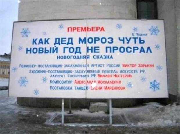 Самые смешные новогодние маразмы Самые смешные новогодние маразмы