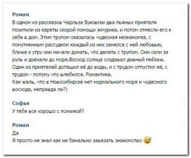Комментарии с приколом