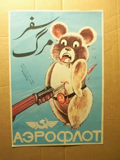 Антисоветские плакаты моджахедов времён войны в Афганистане 1979-1989 г.