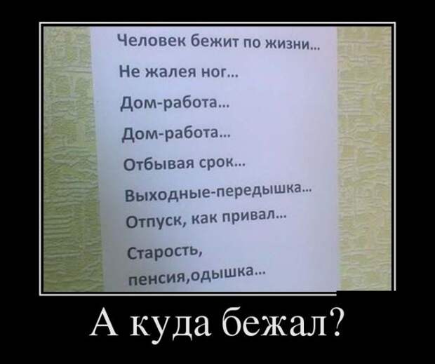 Сборник моих демотиваторов демотиватор, сборник