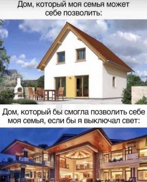 Лучшие шутки и мемы из Сети