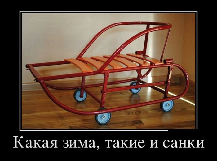 Демотиваторы (30 фото)