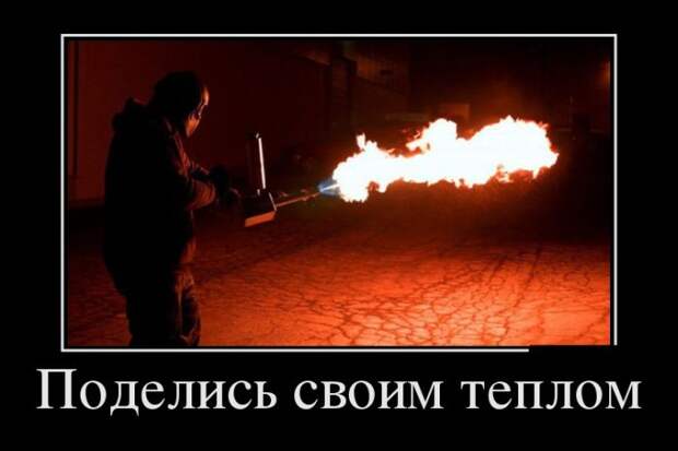 Демотиваторы (30 фото) Демотиваторы (30 фото)