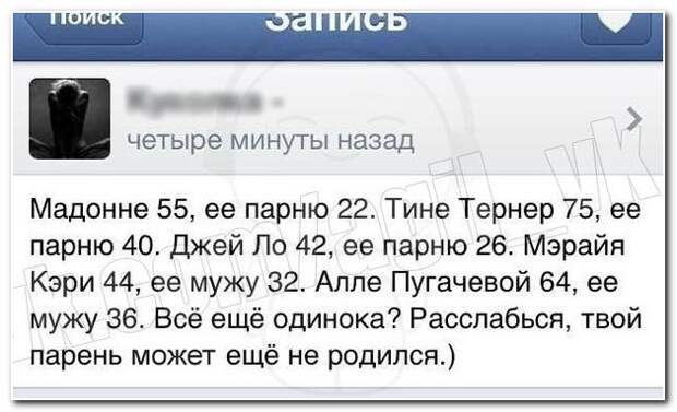Смешные комментарии из социальных сетей 24.05.14 комментарии, прикол, соцсети