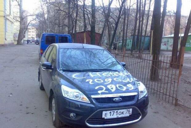 Месть через автомобиль