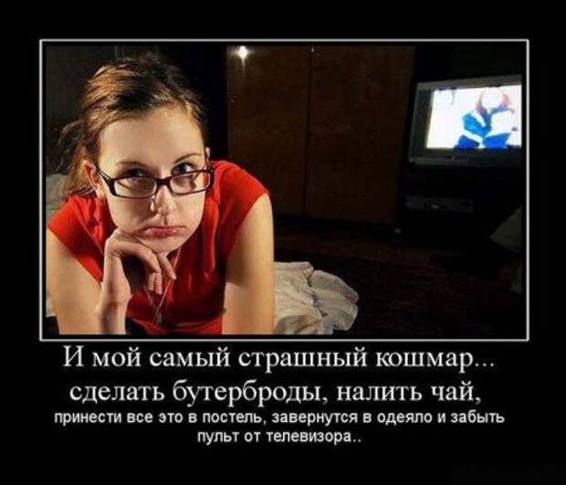 Демотиваторы Демотиваторы демотиваторы, прикол, юмор