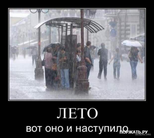 Для любителей демотиваторов