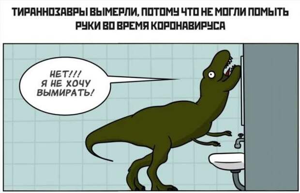 Демотиваторы про коронавирус с надписями. Подборка chert-poberi-dem-koronavirus-chert-poberi-dem-koronavirus-08320614122020-15 картинка chert-poberi-dem-koronavirus-08320614122020-15