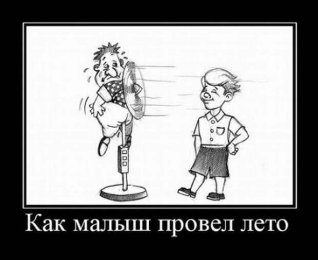 Демотиваторы приколы новые.