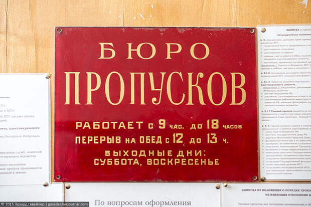 МГУ - лучший университет страны?