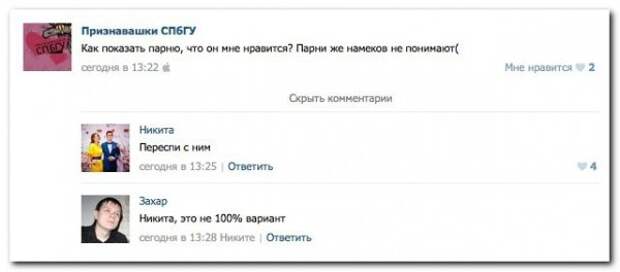 Смешные комментарии из социальных сетей