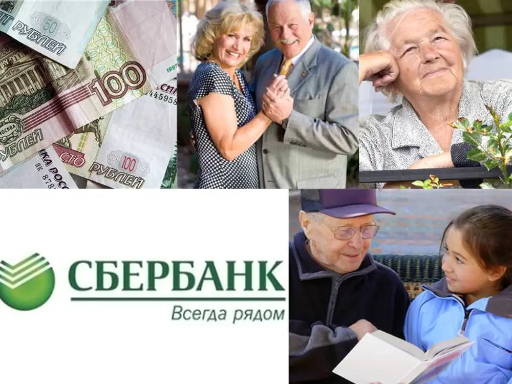 Сайт сбербанка для пенсионеров