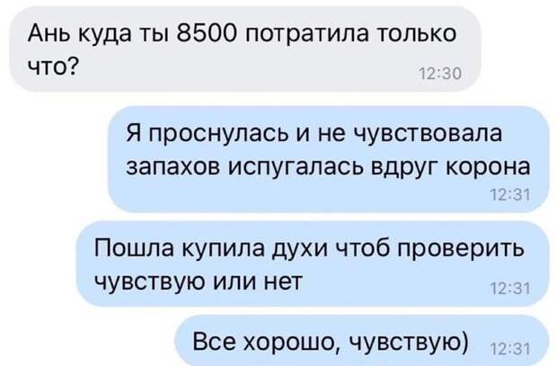 15. Прикинулась дурочкой