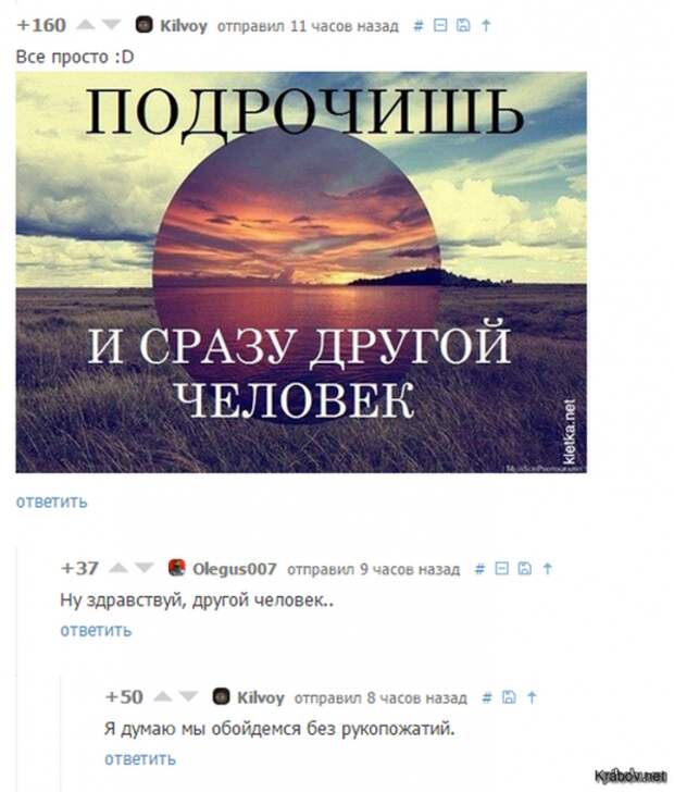 Приколы и комиксы. Смешная подборка