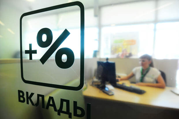 Экономист Балынин: открыть вклад в банке, где нет счетов, можно под 24% годовых