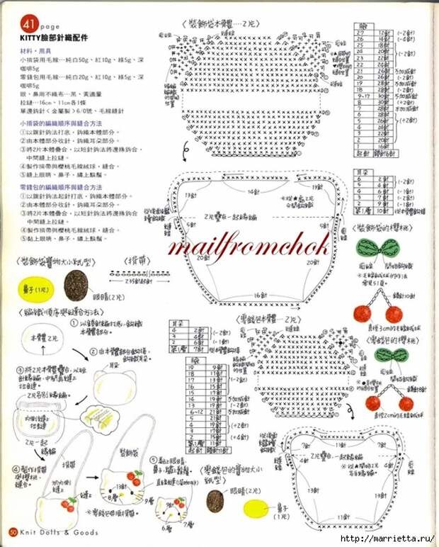 Hello Kitty! Вяжем японскую кошечку. Отличный журнал со схемами (48) (561x700, 313Kb)