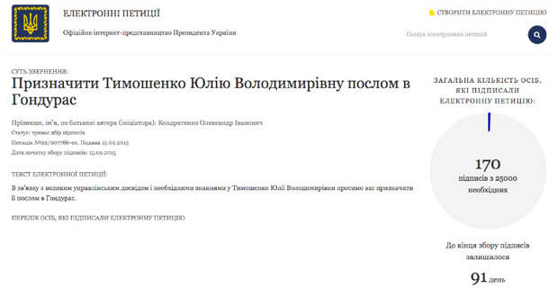 тимошенко2