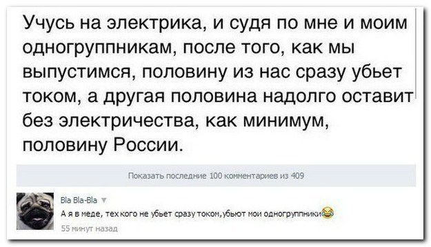 Комментарии от приколистов из социальных сетей
