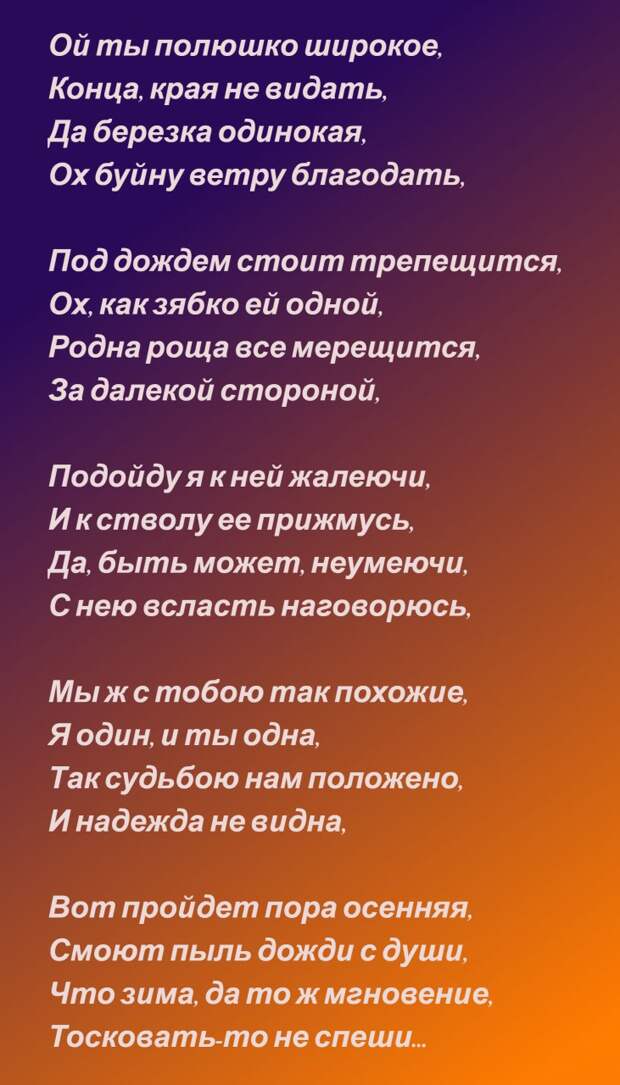 Я по полюшко полюшко приду. Полюшко поле текст. Стихи про Полюшко. Полюшко-поле песня слова. Стихи Полюшко поле.