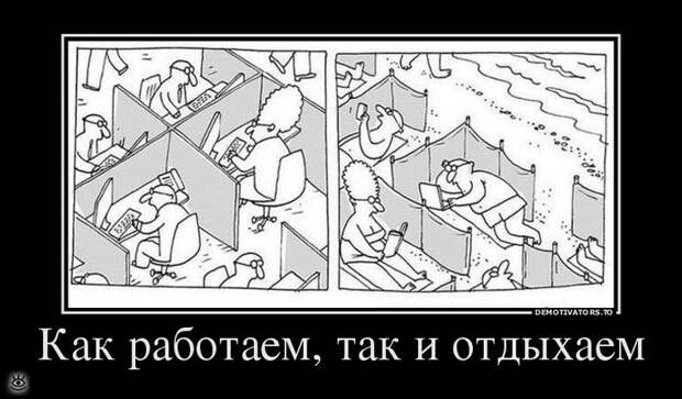 Непреклонные демотиваторы 22