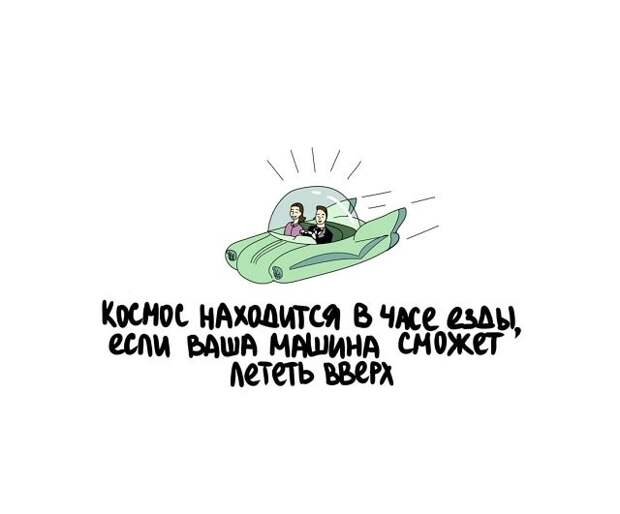 Разные интересные факты на все случаи жизни