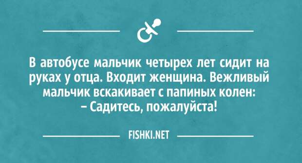Устами младенца дети, жизненное, юмор