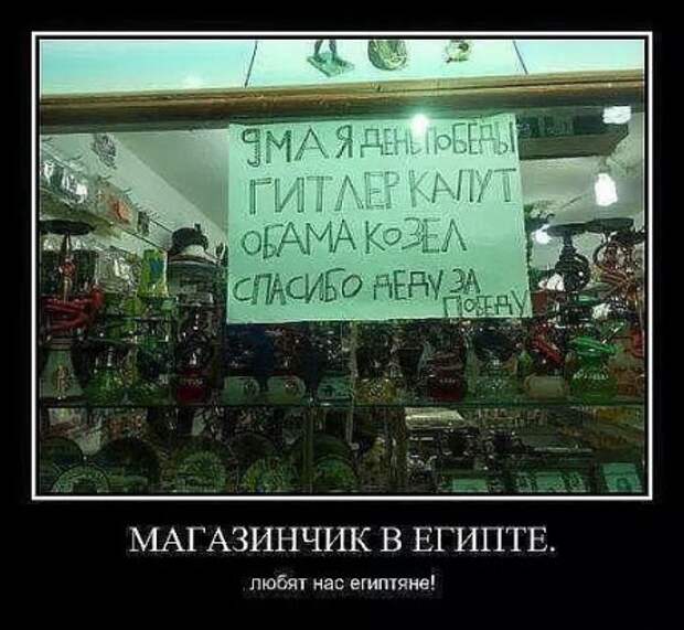 Для нас прикольные демотиваторы.