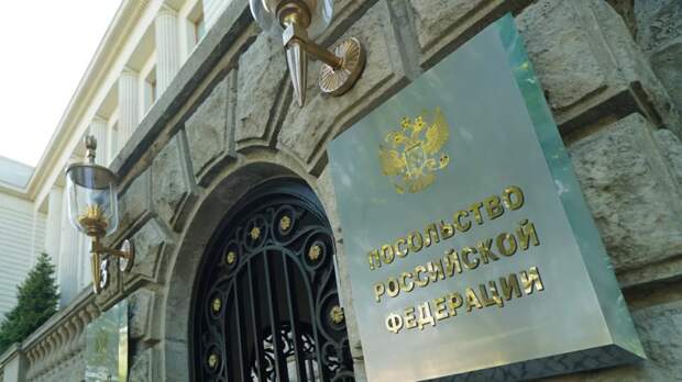 Посольство России в ФРГ не получало уведомления о задержании россиян