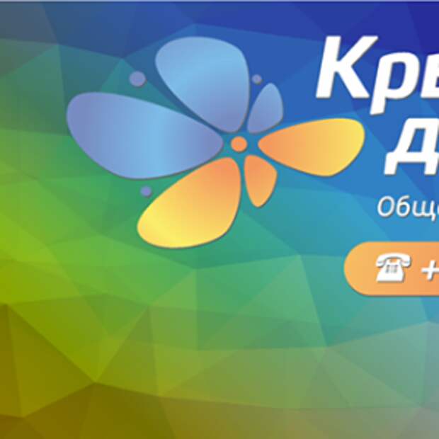 Новости Крыма