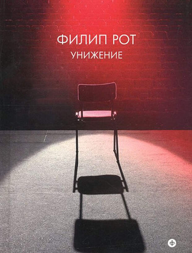 rot