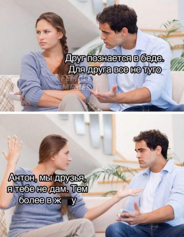 Мемы и приколы про 