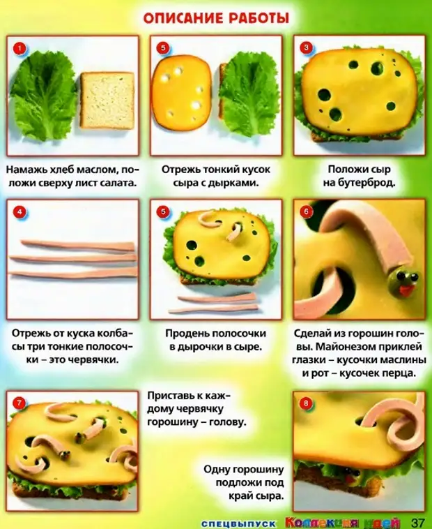 Пошаговые рецепты детского сада. Кулинарные рецепты для детей. Кулинария для детей рецепты. Рецепт полезного бутерброда для детей. Рецепт детских бутербродов.