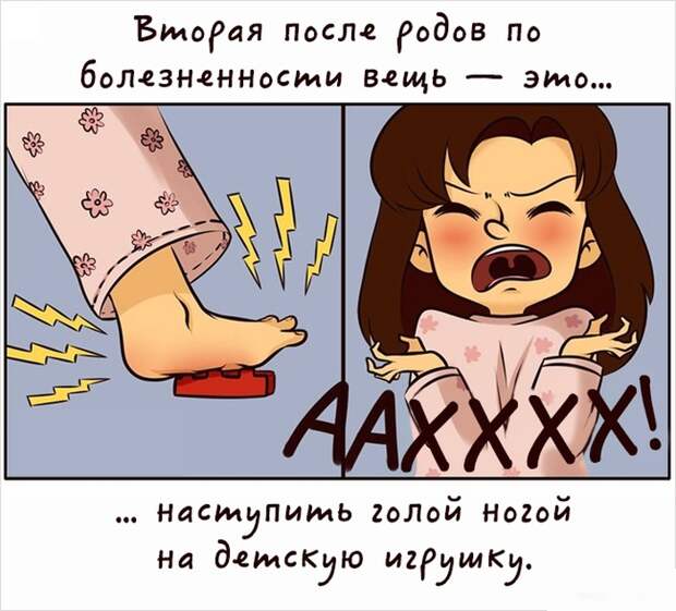 Быть мамой это